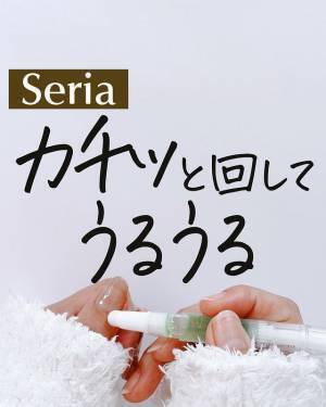 冬の「爪割れ」「ささくれ」を防ぐ！【セリア】くるくるするだけのネイルオイルがすごい♡