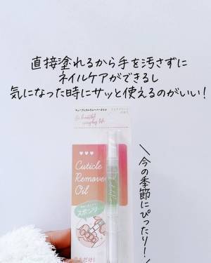 冬の「爪割れ」「ささくれ」を防ぐ！【セリア】くるくるするだけのネイルオイルがすごい♡