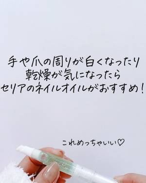 冬の「爪割れ」「ささくれ」を防ぐ！【セリア】くるくるするだけのネイルオイルがすごい♡