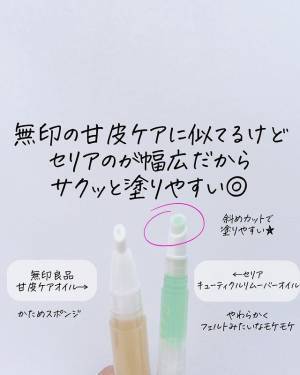 冬の「爪割れ」「ささくれ」を防ぐ！【セリア】くるくるするだけのネイルオイルがすごい♡