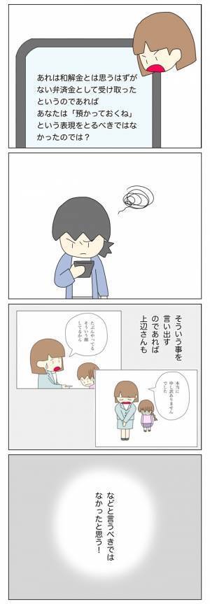 「妄想」「自己責任」「言いがかり」…被害者面で一方的に自分の意見を押し付ける放置子のママ