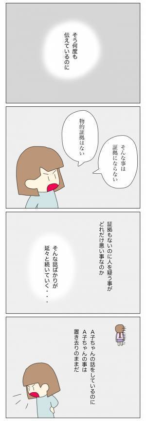 「妄想」「自己責任」「言いがかり」…被害者面で一方的に自分の意見を押し付ける放置子のママ