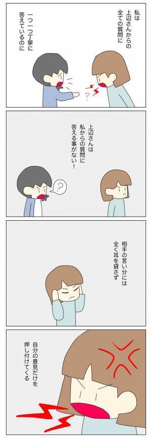 「妄想」「自己責任」「言いがかり」…被害者面で一方的に自分の意見を押し付ける放置子のママ