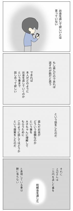 「妄想」「自己責任」「言いがかり」…被害者面で一方的に自分の意見を押し付ける放置子のママ