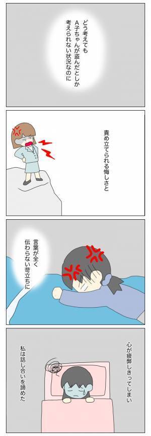 「妄想」「自己責任」「言いがかり」…被害者面で一方的に自分の意見を押し付ける放置子のママ