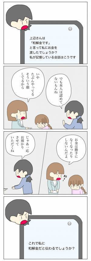 「妄想」「自己責任」「言いがかり」…被害者面で一方的に自分の意見を押し付ける放置子のママ