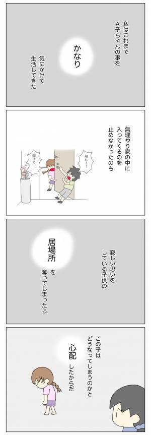 「妄想」「自己責任」「言いがかり」…被害者面で一方的に自分の意見を押し付ける放置子のママ