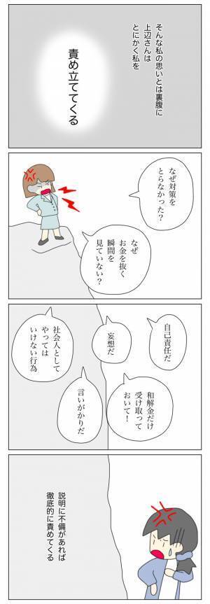 「妄想」「自己責任」「言いがかり」…被害者面で一方的に自分の意見を押し付ける放置子のママ