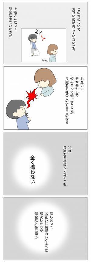 「妄想」「自己責任」「言いがかり」…被害者面で一方的に自分の意見を押し付ける放置子のママ