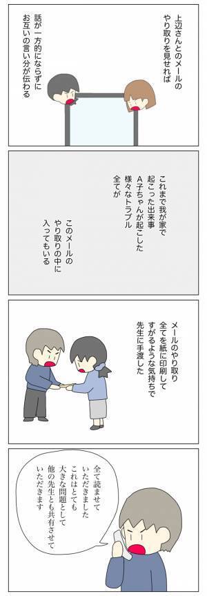 「子どもの前で笑顔になれない…」ストレスに支配された心はボロボロに…