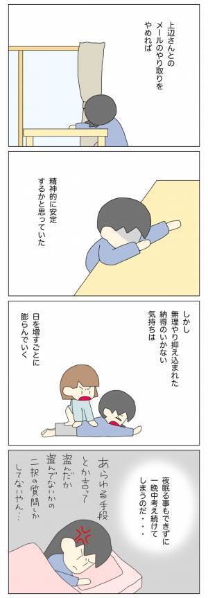 「子どもの前で笑顔になれない…」ストレスに支配された心はボロボロに…