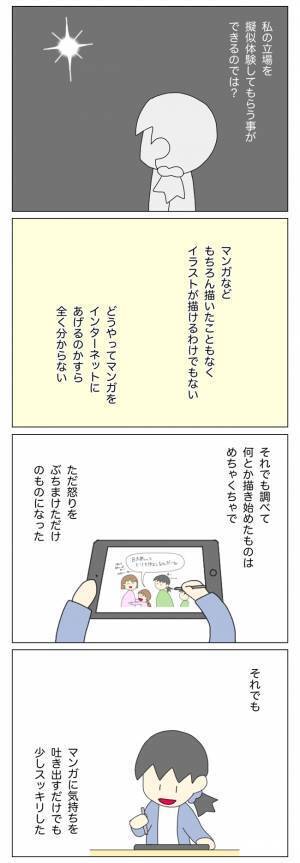 「子どもの前で笑顔になれない…」ストレスに支配された心はボロボロに…