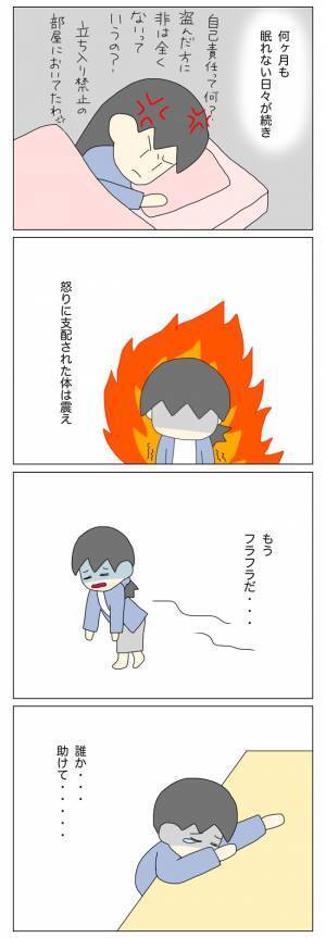 「子どもの前で笑顔になれない…」ストレスに支配された心はボロボロに…