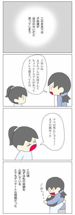「子どもの前で笑顔になれない…」ストレスに支配された心はボロボロに…