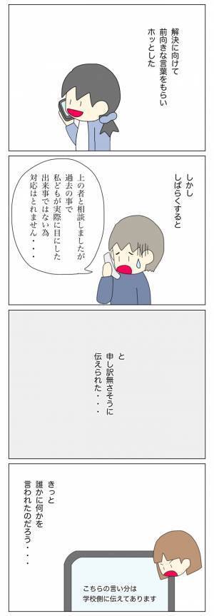 「子どもの前で笑顔になれない…」ストレスに支配された心はボロボロに…