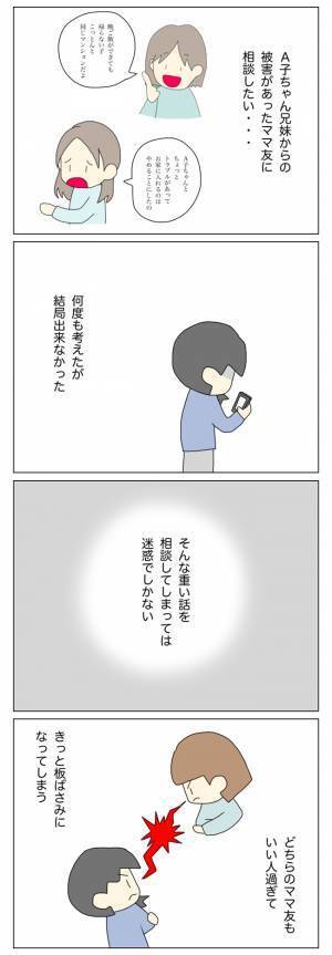 「子どもの前で笑顔になれない…」ストレスに支配された心はボロボロに…