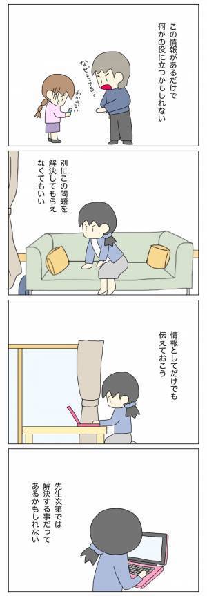 「子どもの前で笑顔になれない…」ストレスに支配された心はボロボロに…