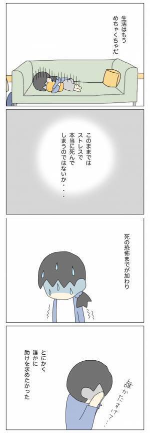 「子どもの前で笑顔になれない…」ストレスに支配された心はボロボロに…