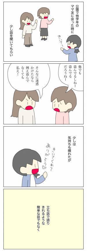 「子どもの前で笑顔になれない…」ストレスに支配された心はボロボロに…