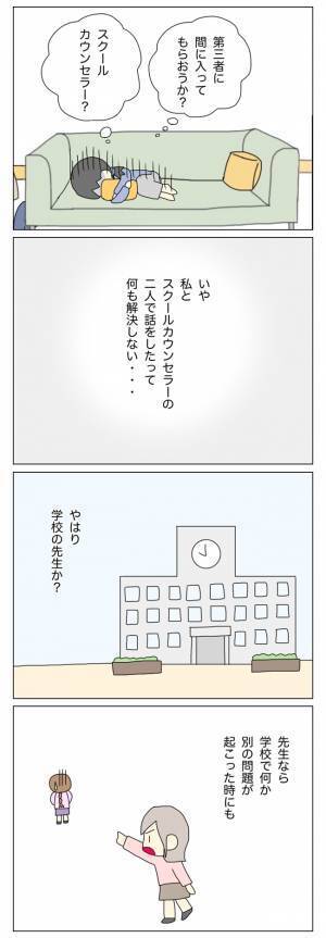 「子どもの前で笑顔になれない…」ストレスに支配された心はボロボロに…