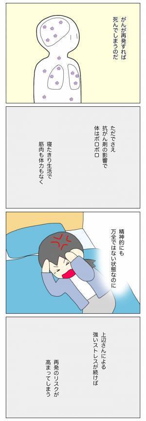 「子どもの前で笑顔になれない…」ストレスに支配された心はボロボロに…