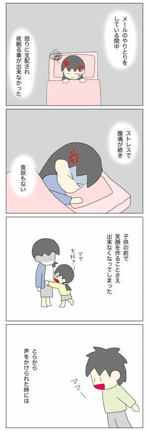「子どもの前で笑顔になれない…」ストレスに支配された心はボロボロに…
