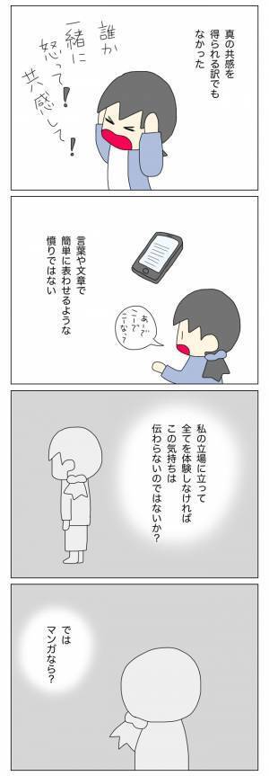 「子どもの前で笑顔になれない…」ストレスに支配された心はボロボロに…