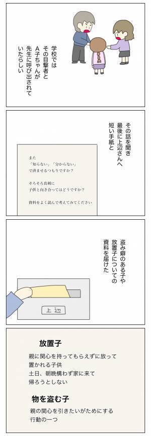 「憎いあなたを見守っていく」わだかまりが解けることは叶わなかったけれど
