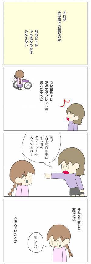 「憎いあなたを見守っていく」わだかまりが解けることは叶わなかったけれど