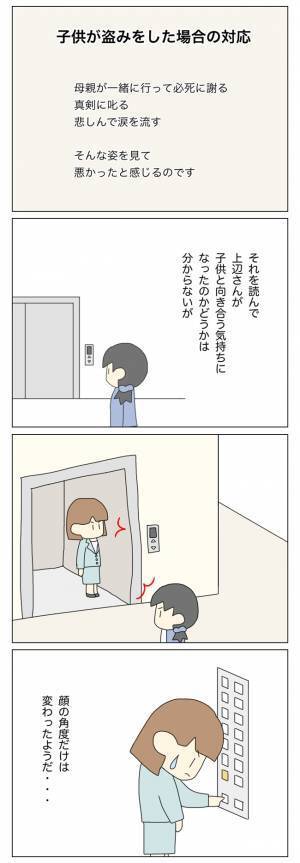 「憎いあなたを見守っていく」わだかまりが解けることは叶わなかったけれど