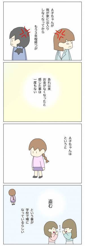 「憎いあなたを見守っていく」わだかまりが解けることは叶わなかったけれど