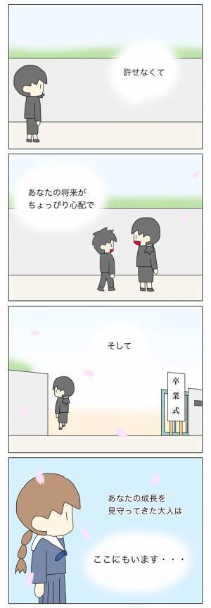 「憎いあなたを見守っていく」わだかまりが解けることは叶わなかったけれど