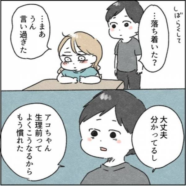 「意見が聞きたいの！」無言の夫に泣いて訴えた結果、夫はとんでもない発言を！＜カサンドラで離婚＞