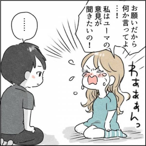 「意見が聞きたいの！」無言の夫に泣いて訴えた結果、夫はとんでもない発言を！＜カサンドラで離婚＞