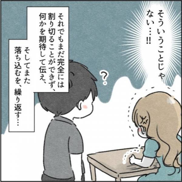 「意見が聞きたいの！」無言の夫に泣いて訴えた結果、夫はとんでもない発言を！＜カサンドラで離婚＞