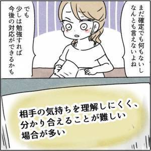 「もしかして夫は発達障害…？」本を読み固まる私。腑に落ち、絶望感に襲われた＜カサンドラで離婚＞