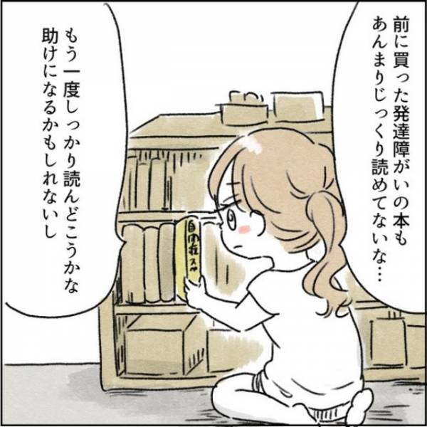 「もしかして夫は発達障害…？」本を読み固まる私。腑に落ち、絶望感に襲われた＜カサンドラで離婚＞