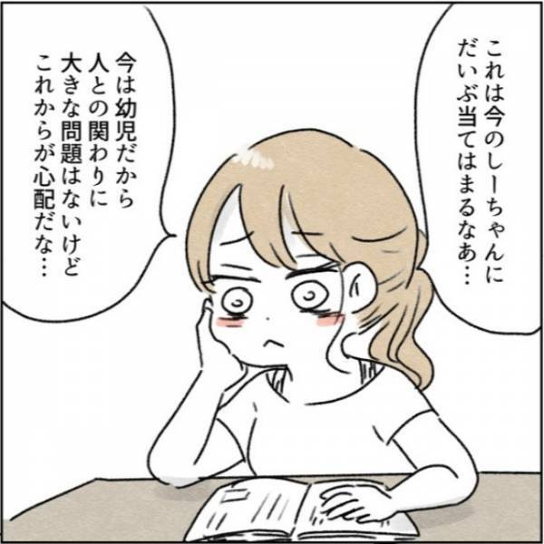 「もしかして夫は発達障害…？」本を読み固まる私。腑に落ち、絶望感に襲われた＜カサンドラで離婚＞