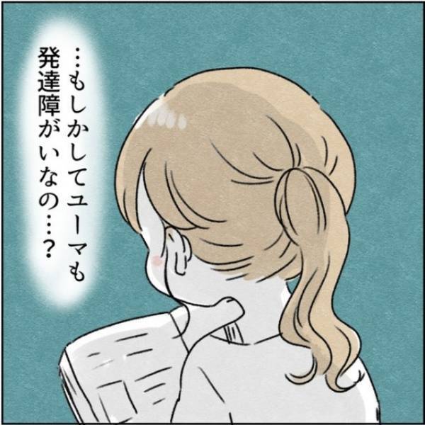 「もしかして夫は発達障害…？」本を読み固まる私。腑に落ち、絶望感に襲われた＜カサンドラで離婚＞