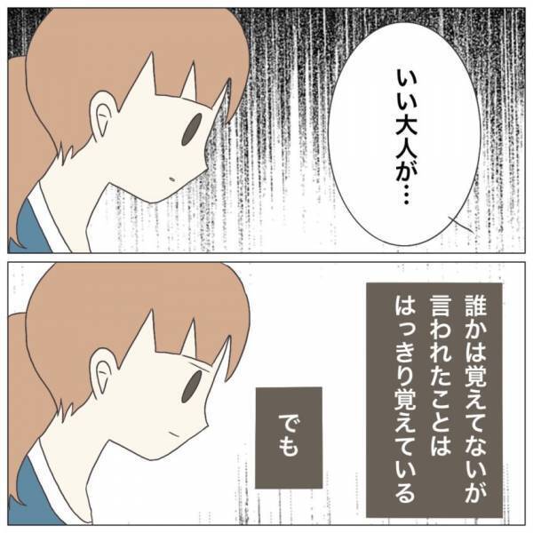 ＜保育園トラブル＞退職したいです」園児のけが、同僚と軋れき…退職を申し出ると同僚が驚愕の暴言を
