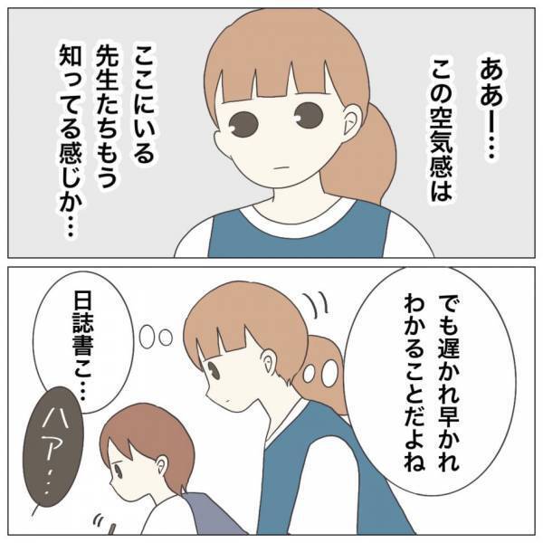 ＜保育園トラブル＞退職したいです」園児のけが、同僚と軋れき…退職を申し出ると同僚が驚愕の暴言を