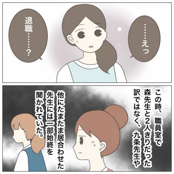 ＜保育園トラブル＞退職したいです」園児のけが、同僚と軋れき…退職を申し出ると同僚が驚愕の暴言を