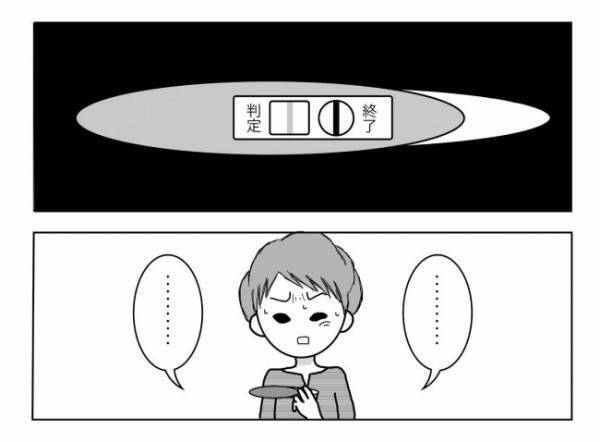 ＜妊活体験記＞「ウソッ！？」謎の体調不良…まさかの理由からだった！？