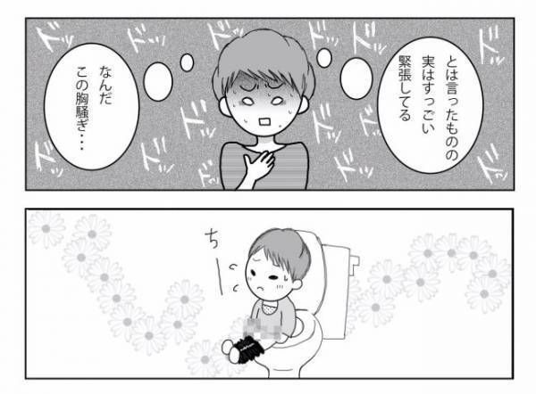 ＜妊活体験記＞「ウソッ！？」謎の体調不良…まさかの理由からだった！？