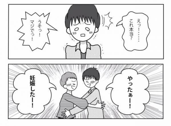 ＜妊活体験記＞「ウソッ！？」謎の体調不良…まさかの理由からだった！？