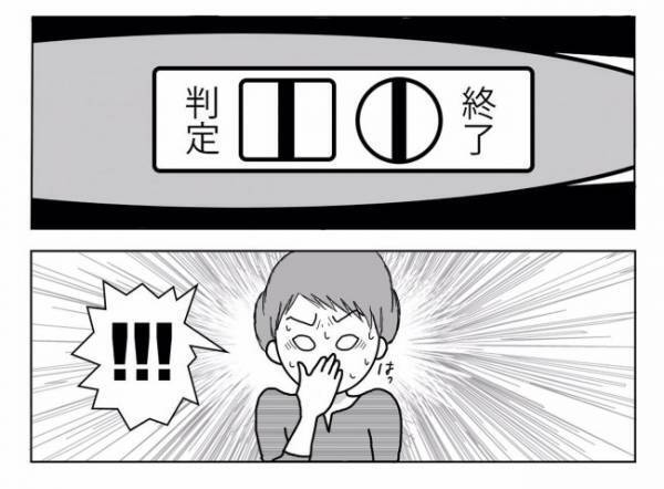 ＜妊活体験記＞「ウソッ！？」謎の体調不良…まさかの理由からだった！？