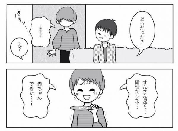 ＜妊活体験記＞「ウソッ！？」謎の体調不良…まさかの理由からだった！？