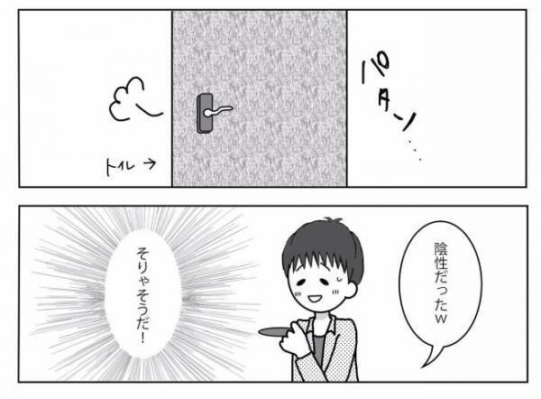 ＜妊活体験記＞「ウソッ！？」謎の体調不良…まさかの理由からだった！？