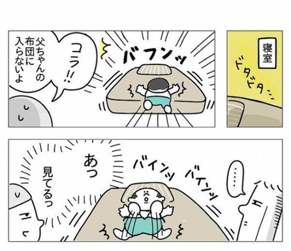 子どもの誕生で夫の「潔癖レベル」が変化！神聖な布団の上でヨダレをたらし暴れる息子。夫の反応は？