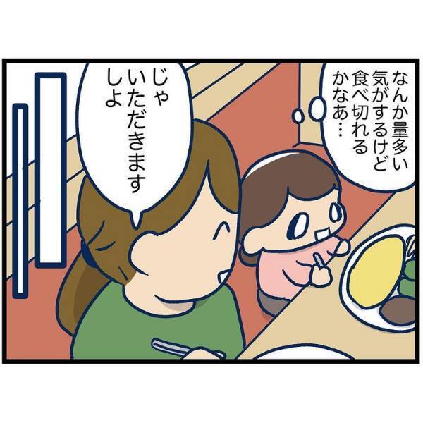 「わ〜おいしそう」注文したお子様ランチに興味津々！しかしこの後、母の身にとんでもないことが
